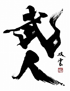 画像ギャラリー No.015のサムネイル画像 / 「DAEMON X MACHINA」，7つの傭兵集団「解放旅団」を率いる団長たちの情報が公開。購入特典も明らかに