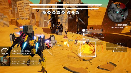 画像ギャラリー No.010のサムネイル画像 / 製品版「DAEMON X MACHINA」の序盤インプレッションをお届け。期間限定体験版からの進化点と,“ミラージュ”“粒子兵装”などの新要素を合わせて紹介