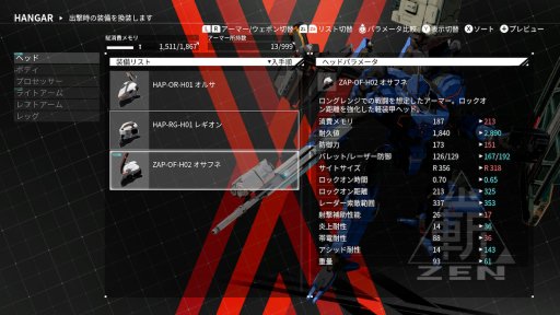 画像ギャラリー No.017のサムネイル画像 / 製品版「DAEMON X MACHINA」の序盤インプレッションをお届け。期間限定体験版からの進化点と,“ミラージュ”“粒子兵装”などの新要素を合わせて紹介