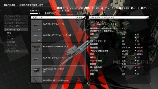 画像ギャラリー No.021のサムネイル画像 / 製品版「DAEMON X MACHINA」の序盤インプレッションをお届け。期間限定体験版からの進化点と,“ミラージュ”“粒子兵装”などの新要素を合わせて紹介