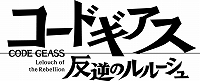 画像ギャラリー No.007のサムネイル画像 / 「DAEMON X MACHINA」，アニメ「コードギアス 反逆のルルーシュ」とのコラボが開催。アーセナルの外見をランスロットに変更できる無料DLCが配信
