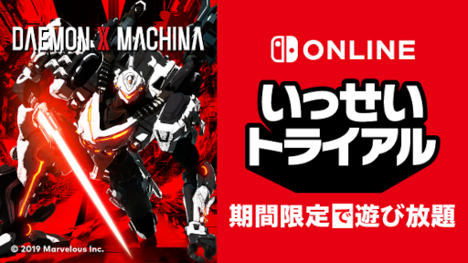 画像ギャラリー No.002のサムネイル画像 / 「DAEMON X MACHINA」“いっせいトライアル ”とセールを実施中。本日20時から開発陣による配信を開始