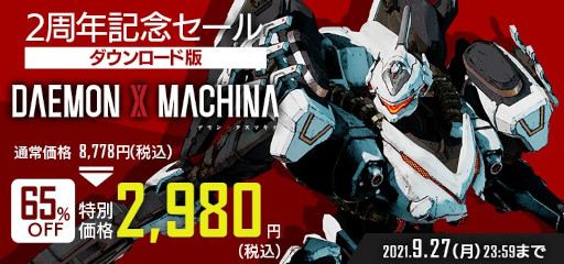 画像ギャラリー No.003のサムネイル画像 / 「DAEMON X MACHINA」“いっせいトライアル ”とセールを実施中。本日20時から開発陣による配信を開始