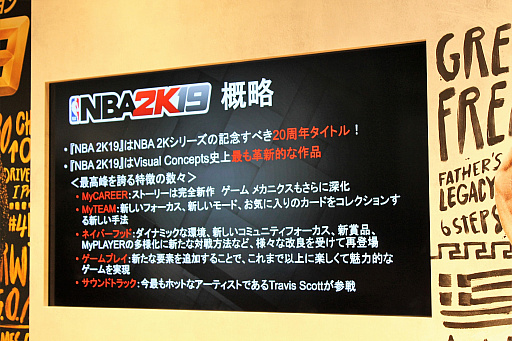 画像ギャラリー No.002のサムネイル画像 / シリーズ史上“最も革新的”になった「NBA 2K19」,最新情報も伝えられた発売記念イベントをレポート