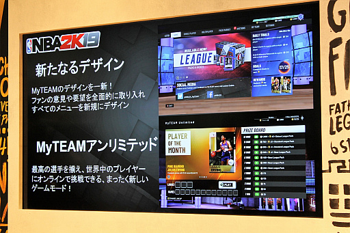 画像ギャラリー No.005のサムネイル画像 / シリーズ史上“最も革新的”になった「NBA 2K19」,最新情報も伝えられた発売記念イベントをレポート