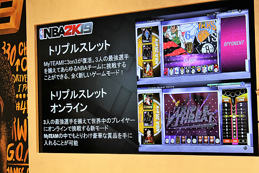 画像ギャラリー No.006のサムネイル画像 / シリーズ史上“最も革新的”になった「NBA 2K19」,最新情報も伝えられた発売記念イベントをレポート