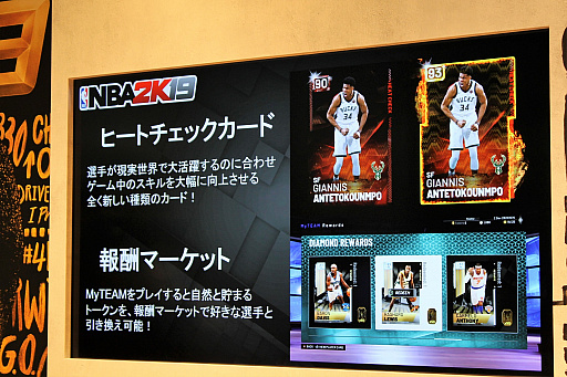 画像ギャラリー No.007のサムネイル画像 / シリーズ史上“最も革新的”になった「NBA 2K19」,最新情報も伝えられた発売記念イベントをレポート