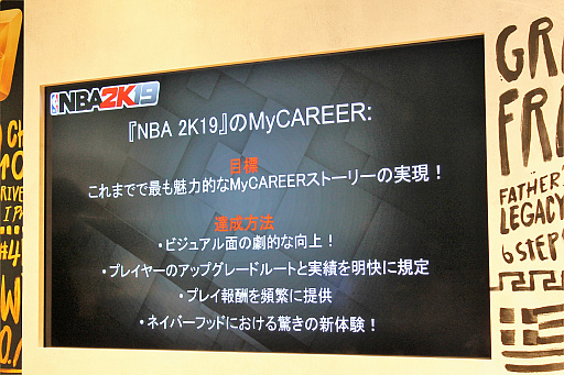画像ギャラリー No.010のサムネイル画像 / シリーズ史上“最も革新的”になった「NBA 2K19」,最新情報も伝えられた発売記念イベントをレポート