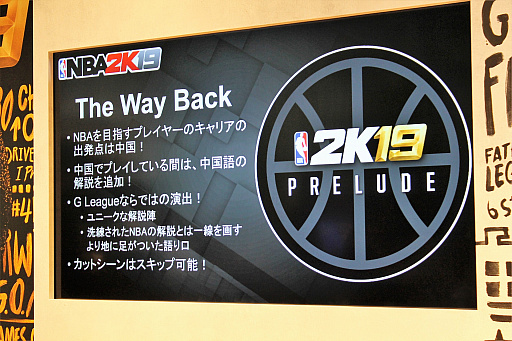 画像ギャラリー No.011のサムネイル画像 / シリーズ史上“最も革新的”になった「NBA 2K19」,最新情報も伝えられた発売記念イベントをレポート