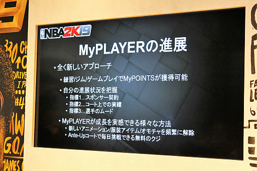 画像ギャラリー No.012のサムネイル画像 / シリーズ史上“最も革新的”になった「NBA 2K19」,最新情報も伝えられた発売記念イベントをレポート