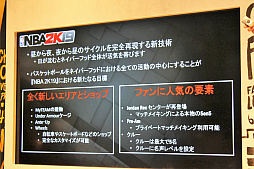 画像ギャラリー No.013のサムネイル画像 / シリーズ史上“最も革新的”になった「NBA 2K19」,最新情報も伝えられた発売記念イベントをレポート