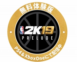 画像ギャラリー No.001のサムネイル画像 / 「NBA 2K19」，My CAREERの序盤をプレイできるPrelude（無料体験版）が配信開始。Neighborhoodのトレイラーが公開