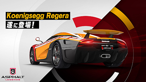 画像ギャラリー No.001のサムネイル画像 / 「アスファルト9：Legends」，新マシン“Koenigsegg Regera”が登場。日本プレイヤー限定“節分イベント”も開催中