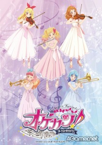 画像ギャラリー No.001のサムネイル画像 / 「オケカツ!」キービジュアルや,オリジナルグッズを含む物販情報を公開。チケットをお持ちの方への販売は当日10:00スタート