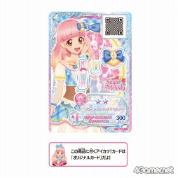 画像ギャラリー No.017のサムネイル画像 / 「オケカツ!」キービジュアルや,オリジナルグッズを含む物販情報を公開。チケットをお持ちの方への販売は当日10:00スタート