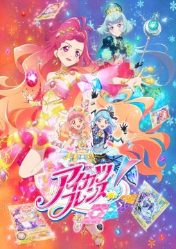 画像ギャラリー No.001のサムネイル画像 / 「データカードダス アイカツフレンズ！〜かがやきのジュエル〜」が2019年3月下旬より稼働