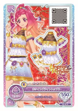 画像ギャラリー No.016のサムネイル画像 / 「データカードダス アイカツフレンズ！〜かがやきのジュエル〜」が2019年3月下旬より稼働