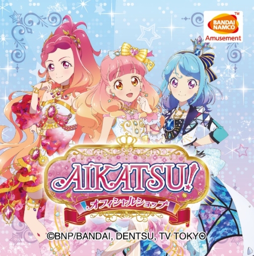 画像ギャラリー No.001のサムネイル画像 / 「アイカツ!」シリーズのイベントショップが東京・池袋に4月4日オープン。大阪の店舗は同日に店内を一新