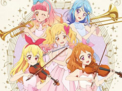 無くなり次第終了。「アイカツ！シリーズ」オーケストラコンサート「オケカツ！」アルバムの，第4次発送分の注文受付が本日開始