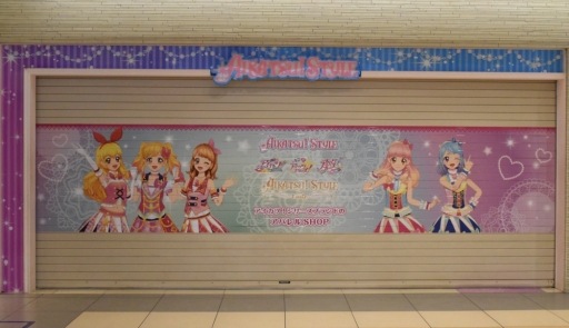 画像ギャラリー No.021のサムネイル画像 / 「アイカツフレンズ！」でトップアイドルを目指す！　新しく始める人に向けてゲームの遊び方や関連ショップを紹介します