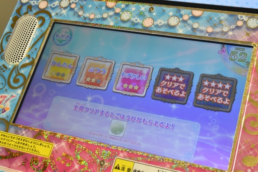 画像ギャラリー No.047のサムネイル画像 / 「アイカツフレンズ！」でトップアイドルを目指す！　新しく始める人に向けてゲームの遊び方や関連ショップを紹介します