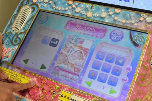 画像ギャラリー No.054のサムネイル画像 / 「アイカツフレンズ!」でトップアイドルを目指す! 新しく始める人に向けてゲームの遊び方や関連ショップを紹介します