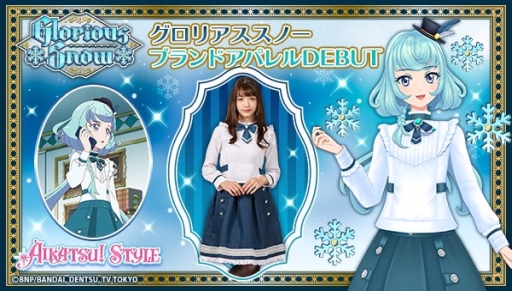 画像ギャラリー No.080のサムネイル画像 / 「アイカツフレンズ！」でトップアイドルを目指す！　新しく始める人に向けてゲームの遊び方や関連ショップを紹介します