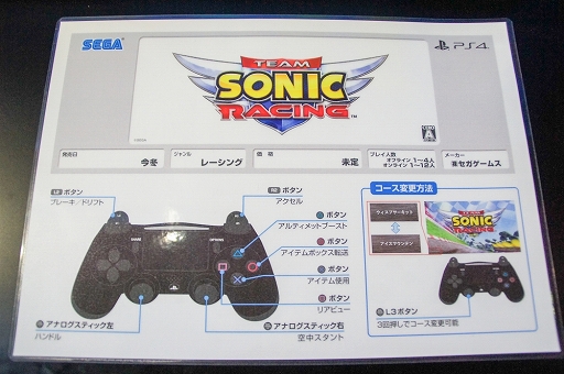 画像ギャラリー No.012のサムネイル画像 / ［TGS 2018］仲間と協力するほど勝利に近づく3人チームのレースゲーム「チームソニックレーシング」プレイレポート