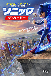 画像ギャラリー No.001のサムネイル画像 / 「ソニック・ザ・ムービー」の日本公開が2019年12月に決定。公開されたムービーへの反応を受けてソニックのキャラクターデザインが修正?