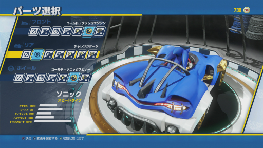 画像ギャラリー No.018のサムネイル画像 / 「チームソニックレーシング」プレイレポート。レースマシンを駆るソニックたちがチームで勝利を目指す