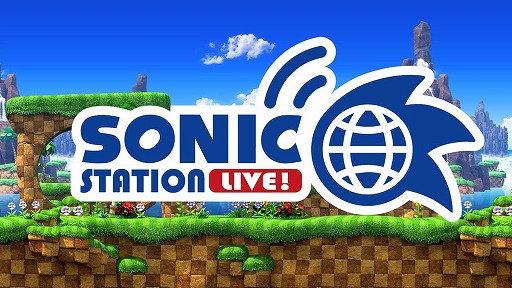 画像ギャラリー No.001のサムネイル画像 / ソニックの公式番組「ソニックステーションLIVE!」が10月28日20時から放送