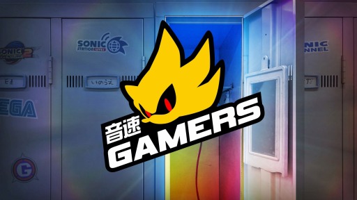 画像ギャラリー No.001のサムネイル画像 / ソニックのゲーム配信企画「音速ゲーマーズ」第3回を7月19日に配信