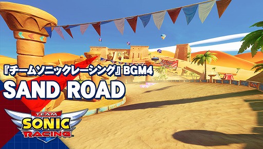 画像ギャラリー No.008のサムネイル画像 / 「チームソニックレーシング」メインテーマ曲がiTunesとAmazonで先行配信開始