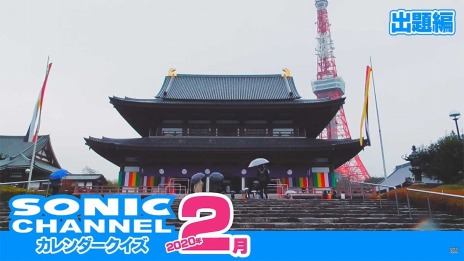 画像ギャラリー No.006のサムネイル画像 / ソニックの新プロジェクト「SONIC2020(ソニックニーゼロニーゼロ)」が本日始動。特設ページで壁紙&Twitterアイコンを公開