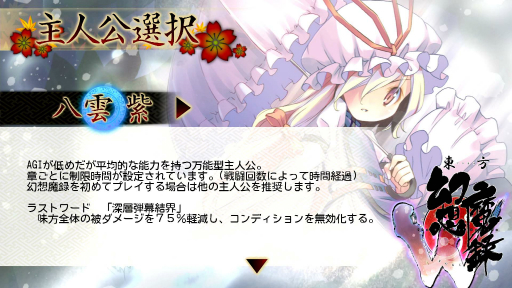 画像ギャラリー No.002のサムネイル画像 / 東方Projectファンゲーム「東方幻想魔録W」のPS4版が配信開始