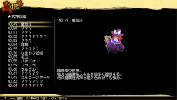 画像ギャラリー No.013のサムネイル画像 / 東方Projectファンゲーム「東方幻想魔録W」のPS4版が配信開始