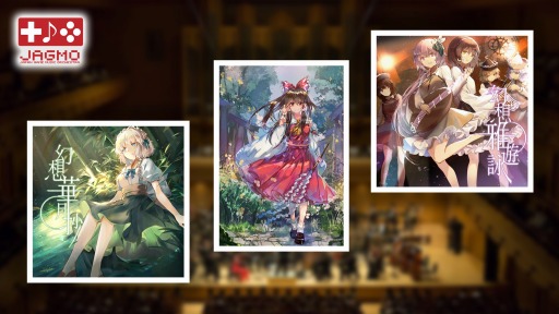 画像ギャラリー No.001のサムネイル画像 / 「東方Project」のフルオーケストラ公演が12月7日に開催。新作CD&楽譜集を会場で限定販売