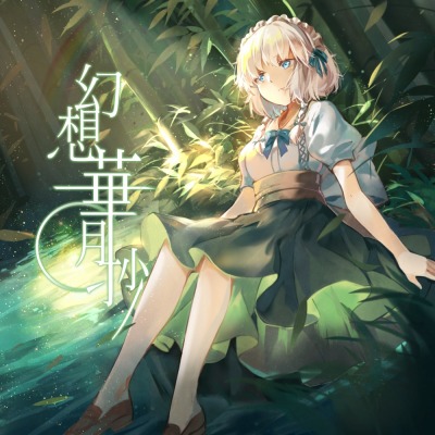 画像ギャラリー No.002のサムネイル画像 / 「東方Project」のフルオーケストラ公演が12月7日に開催。新作CD&楽譜集を会場で限定販売