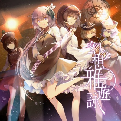 画像ギャラリー No.003のサムネイル画像 / 「東方Project」のフルオーケストラ公演が12月7日に開催。新作CD&楽譜集を会場で限定販売