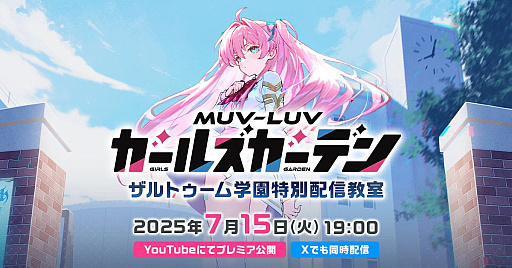 画像ギャラリー No.005のサムネイル画像 / 「アイドルマスター」シリーズは7月26日に20周年！ 前夜祭生配信を7月19日に実施。忘れずに見たい「今週の公式配信番組」ピックアップ