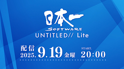 画像ギャラリー No.004のサムネイル画像 / PLAYISMの12タイトルの最新情報をお届けする番組は9月16日に配信。忘れずに見たい「今週の公式配信番組」ピックアップ