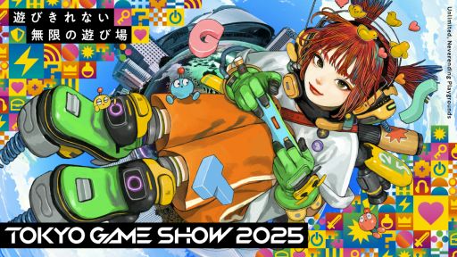 画像ギャラリー No.002のサムネイル画像 / 「東京ゲームショウ2025」に合わせて,さまざまな番組が配信予定。忘れずに見たい「今週の公式配信番組」ピックアップ