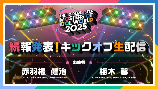 画像ギャラリー No.004のサムネイル画像 / 最新情報をお届けする「アークナイツ公式生放送」は本日配信。忘れずに見たい「今週の公式配信番組」ピックアップ