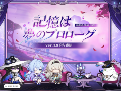 「崩壊：スターレイル」ダリアを紹介する「記憶は夢のプロローグ」予告番組は12月5日に配信。忘れずに見たい「今週の公式配信番組」ピックアップ