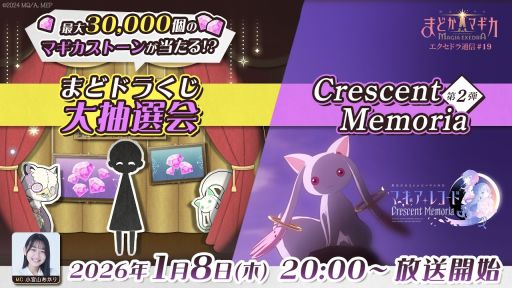 画像ギャラリー No.003のサムネイル画像 / 「アークナイツ」6周年記念イベントの模様をお届けする番組は1月10日,11日に配信。忘れずに見たい「今週の公式配信番組」ピックアップ