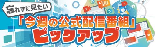 画像ギャラリー No.001のサムネイル画像 / 「崩壊:スターレイル」のVer.4.0「月満ちる時に神はなし」予告番組は,2月6日に配信。忘れずに見たい「今週の公式配信番組」ピックアップ