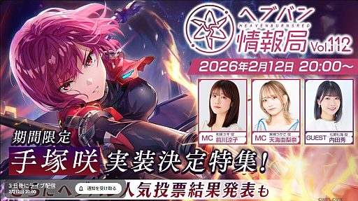画像ギャラリー No.003のサムネイル画像 / 「崩壊:スターレイル」,「愉悦の地」二相楽園到着特番は2月12日に配信。忘れずに見たい「今週の公式配信番組」ピックアップ