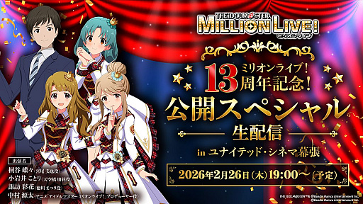 画像ギャラリー No.003のサムネイル画像 / 「ペルソナ30thグッズ&イベント情報局」第2回&劇場版「ペルソナ3」上映会は2月27日に配信。忘れずに見たい「今週の公式配信番組」ピックアップ