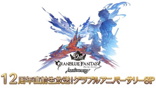 画像ギャラリー No.004のサムネイル画像 / 「FGO カルデア・サテライトステーション 2026 山形会場」のステージ中継は3月7日に配信。忘れずに見たい「今週の公式配信番組」ピックアップ
