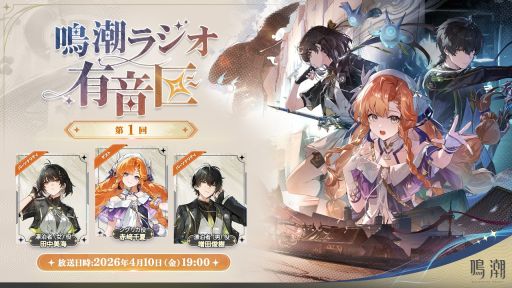 画像ギャラリー No.003のサムネイル画像 / 「崩壊:スターレイル」のVer.4.2予告番組は4月10日に配信。忘れずに見たい「今週の公式配信番組」ピックアップ